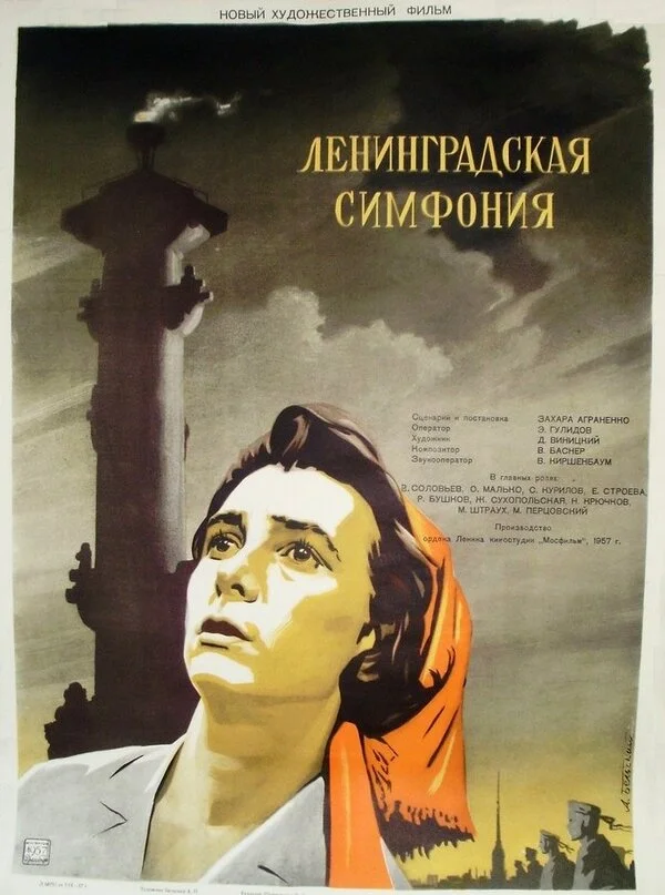 Смотреть Ленинградская симфония онлайн бесплатно в HD качестве на русском языке